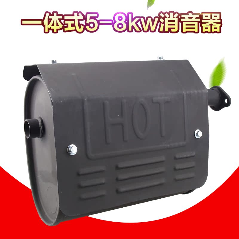 汽油发电机配件2-3kw5-8千瓦发电机消声器一体式消音器/烟囱/烟筒