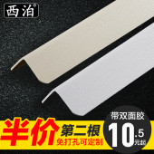 西泊PVC墙角保护条护角条护墙角瓷砖免打孔条贴防撞条线包阳角线