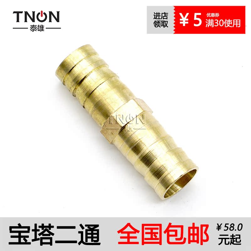 宝塔二通 黄铜接头 煤气管接头 一字宝塔双通 6mm 8mm 10mm 12mm_双氙