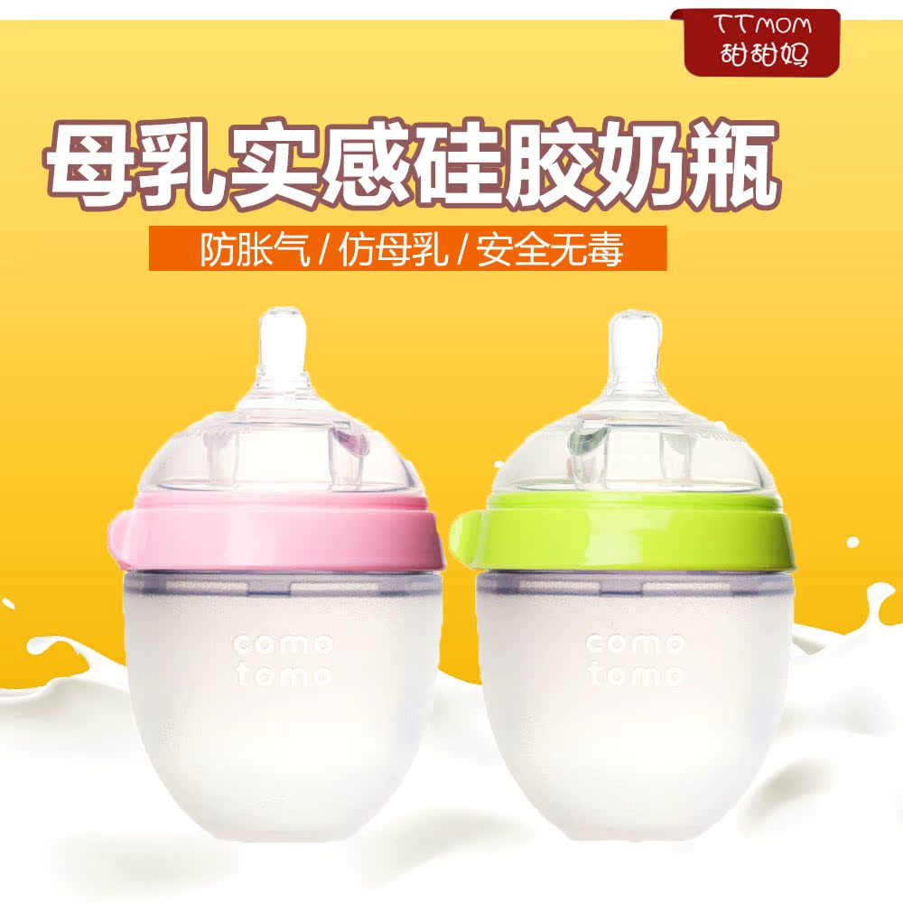 韩国comotomo可么多么奶瓶 新生儿防胀气 可多可么奶瓶150ml