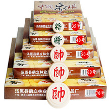 包邮 中国象棋东北守驹木木头象棋黑龙象棋皮革棋盘