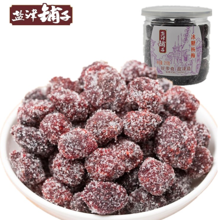 【2个包邮】盐津铺子冰糖杨梅210克一罐 大罐装 蜜饯果干梅干零食