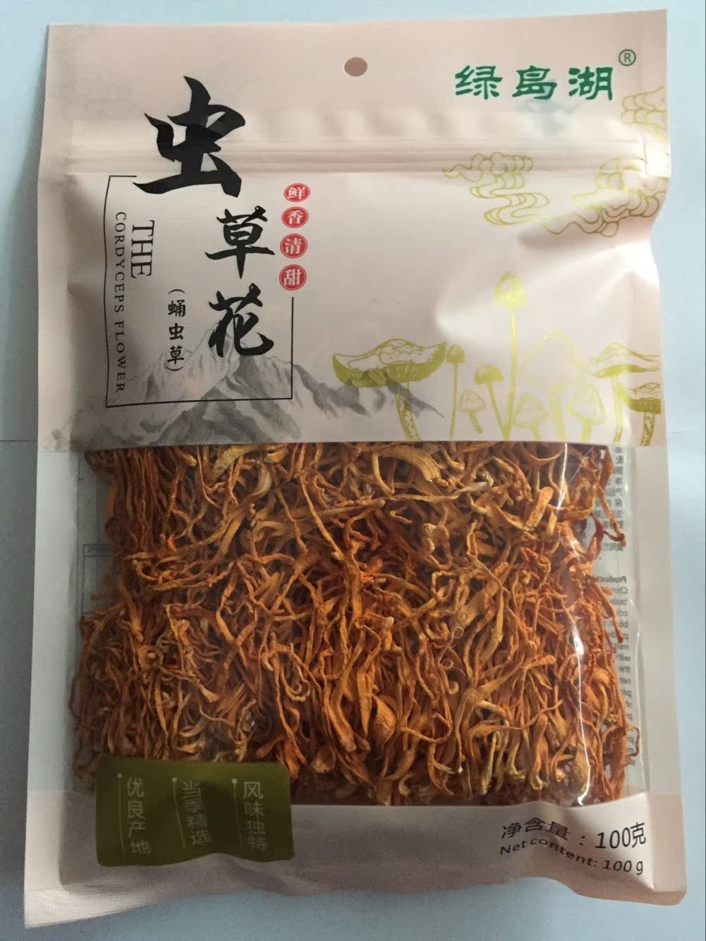 《绿岛湖》虫草花100g孢子头虫蛹草云南特产干货 煲汤煮粥