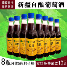 整箱8瓶 新疆农家自酿干红葡萄酒赤霞珠原汁酿制无添加红酒特价