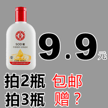 包邮 国货精品 大宝sod蜜男女护肤脸部滋润面霜乳液学生新老款
