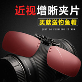 近视钓鱼眼镜夹片看漂专用高清眼睛镜增晰夜钓夜视钓鱼偏光镜夹片