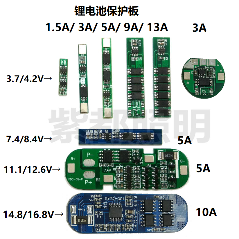 自制18650锂电池保护板,自制18650电池点焊机 7v1串7.4v2串11.1v12v3串18650聚合物锂电池保护板