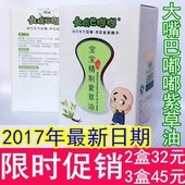 原复方 婴儿护臀油淹红红屁股 大嘴巴嘟嘟宝宝精制紫草油