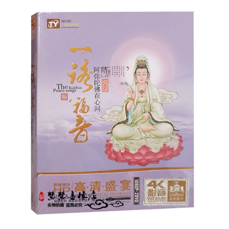 阿弥陀佛在心间-返利商品分类列表-67比购网!