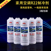 徽冰R22R134aR410a制冷剂家用空调罐装 冷媒雪种氟利昂500g 正品