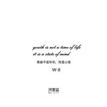 3cm 即墨蓝暂时性轻文身半永久青春不是年华而是心境英文模板