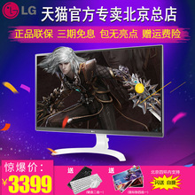 LG 27UD69-W 4K高清显示器27英寸专业设计绘图IPS电脑液晶显示器