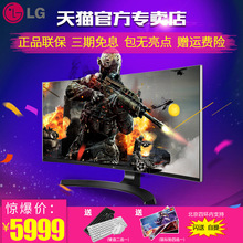 LG 34UC88-B 34英寸21:9超宽屏曲面高分辨率IPS硬屏 爱眼不闪