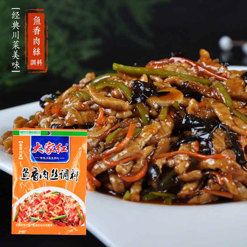 鱼香肉丝调料 鱼香肉丝酱料 川菜调料包 特色四川菜佐料 50g