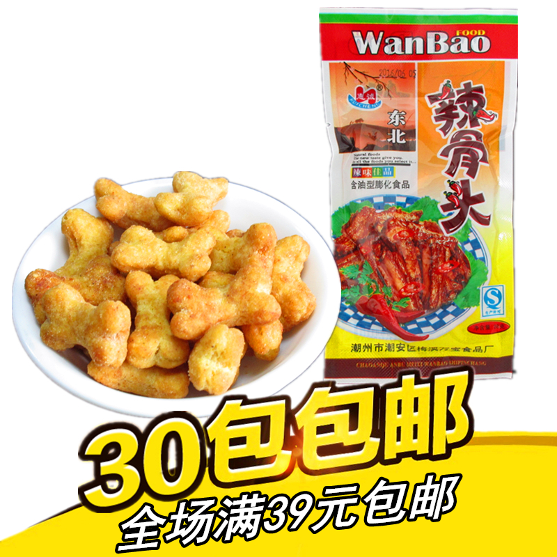 辣骨头80后90后怀旧膨化小零食品店小吃办公室休闲好吃的批发吃货