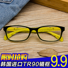 镜架透明眼镜框黑黄色眼镜框 大框蓝色TR90近视眼镜全框镜架情侣款