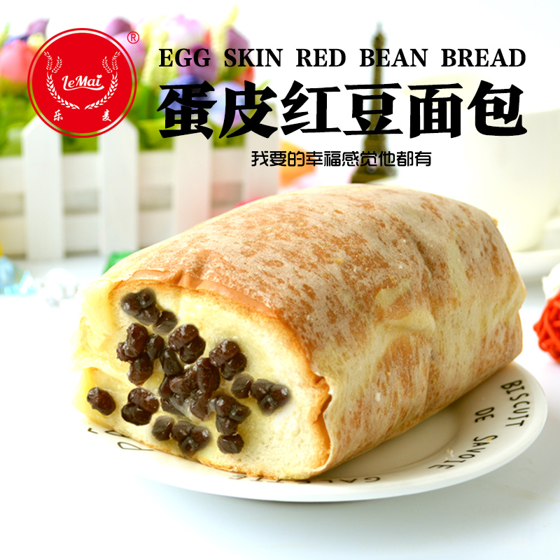 乐麦蛋皮红豆面包乳酪包夹心软老面包蛋糕早餐糕点心零食600g包邮