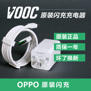 OPPO R9原装闪充数据线VOOC R9plus R11 R7 r9s n1 N3R7S充电器头