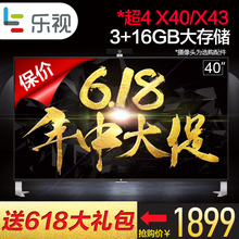 乐视TV 超4 X43官方旗舰店43寸网络wifi智能高清液晶电视机40 42