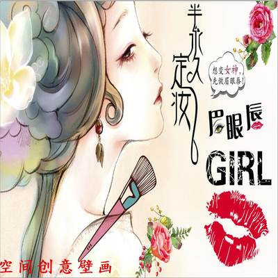 手绘时尚彩妆化妆品壁画美容院背景墙纸美甲纹绣服装店装修壁纸饰