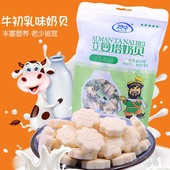 双牛艾曼塔奶贝150g奶片儿童零食 正宗内蒙古特产正品 包邮 三袋