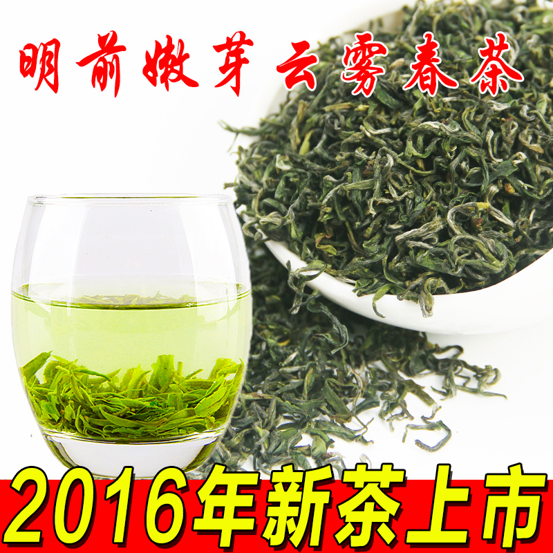 2016年新茶叶 龙井43号品种高山云雾嫩芽绿茶 日照充足 250g包邮