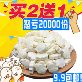 内蒙古特产干吃奶糖牛奶片儿童高钙奶酪奶贝营养零食 包邮 9.9