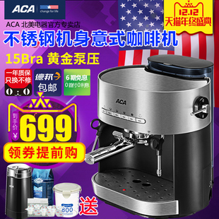 ACA/北美电器 AC-E15B咖啡机家用全半自动意式商用高压蒸汽式奶泡