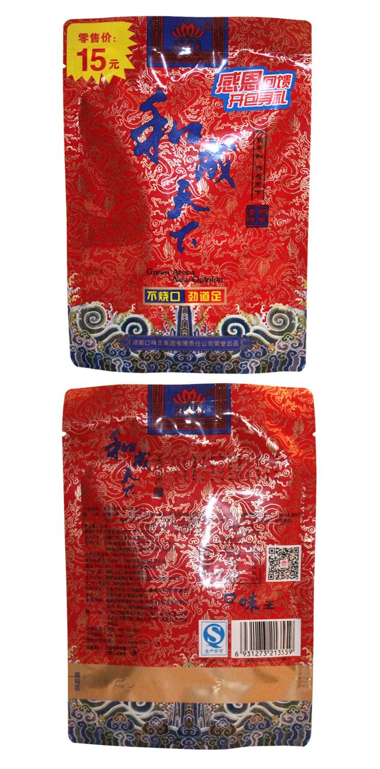 和成天下10元装 15元 槟榔批 发包邮 口味王 青果庄园 湘潭铺子