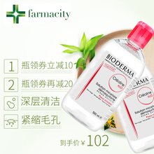 ±´µÂÂêжױˮ Êæåû½à·ôҺжױҺκÍÑÛ´½¿ÉÓÃ500ml·ÛË® Bioderma