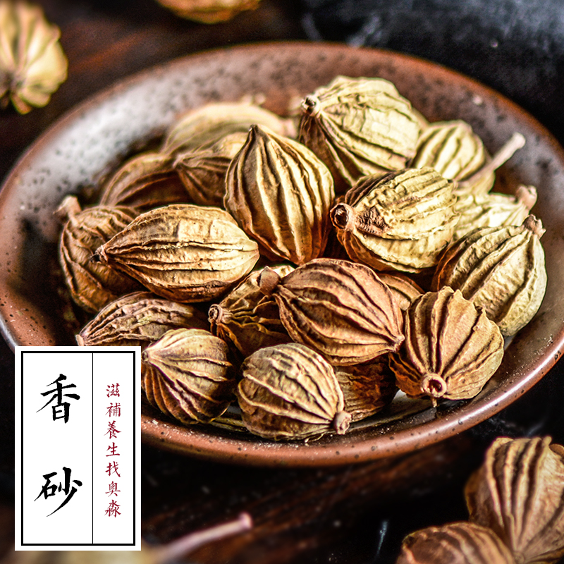 奥淼中药材 香砂 香料 阳春砂 壳砂仁 香砂仁 火锅调料滋补品50g