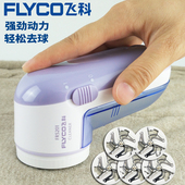 飞科剃球器打毛机起求吸球除毛衣服去毛球修剪器充电式家用迷你型