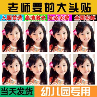 新品打印幼儿园大头贴宝宝入园入托照片背胶不干胶当天发货全国包
