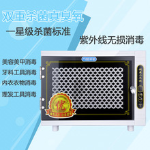 迷你理发店发廊牙科修脚紫外线工具消毒柜机美甲店美容院臭氧小型