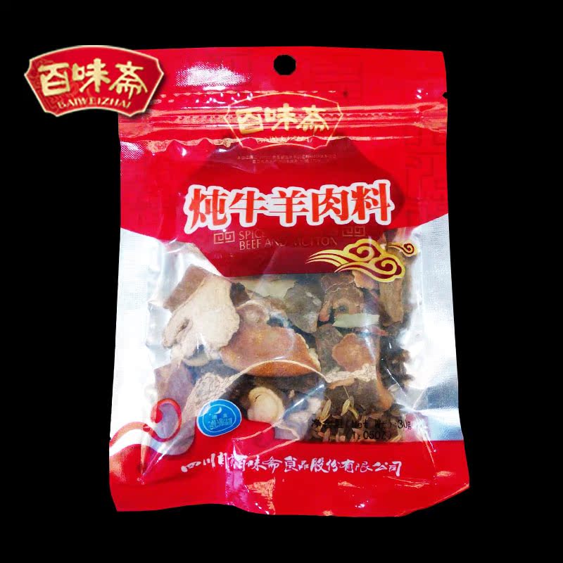 包邮 百味斋 炖牛羊肉料30g*4袋 清真乱炖调味品炖羊肉牛肉煲汤料