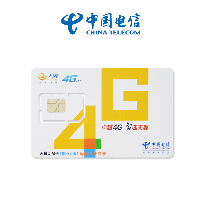 电信4g靓号手机卡无限流量上网卡全国通用语音卡随身wifi【惠】