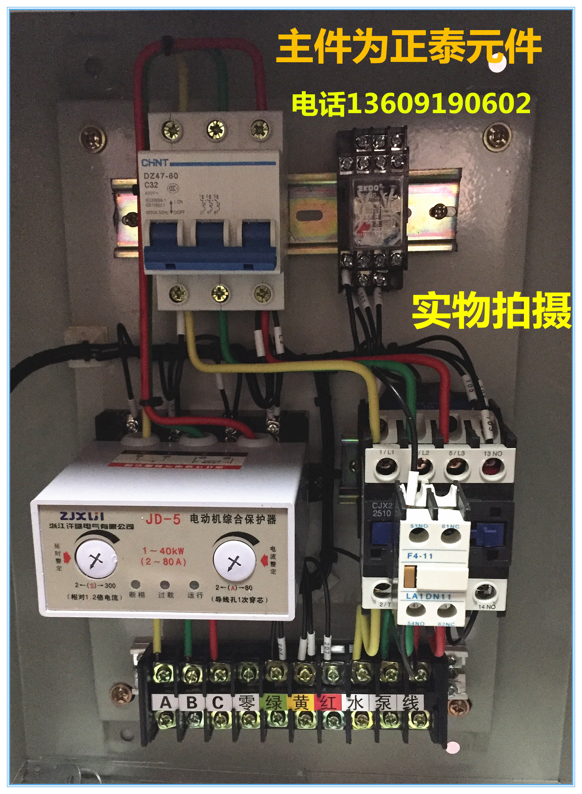 电接点压力表成套控制箱 手自动一体控制柜水泵上水排水自动控制