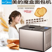 TLC2000面包机家用多功能和面发酵烘烤触摸屏全自动 Midea