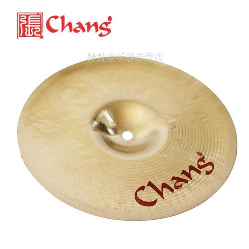张音chang镲片10寸手镲箱鼓伴侣 chip cymbal splash效果镲水镲