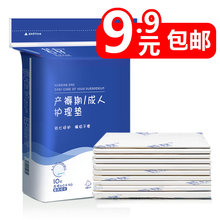 孕产妇护理垫产褥垫 90老年人一次性隔尿垫 成人护理垫60 天天特价