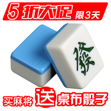 一级家用麻将大码 42mm40中号 大号手搓四川麻将牌108张44 包邮