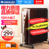 格力油汀取暖器家用节能13片油丁电暖气省电暖炉电热暖风机电暖器