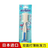 儿童削头发双面神器 削发器梳家用成人打薄刀理发刀具梳子带刀片