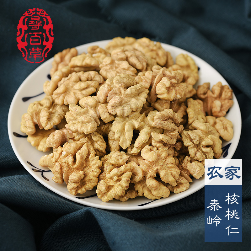 寻百草 2016新鲜核桃仁 四川农家野生干核桃 原味核桃肉 零食250g