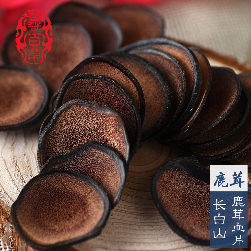 寻百草 鹿茸 鹿茸片 红粉片长白山梅花鹿血片泡酒送礼 50g包邮