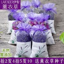薰衣草枕头枕芯料香包料干花保健枕填充料 包邮 薰衣草散装 新疆