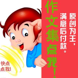 小学生作文排版编辑作文集设计写话出书制作文集印刷word模板设计