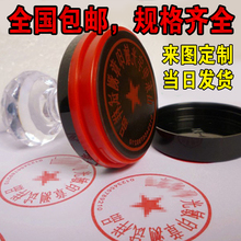 防伪章刻印圆章克章私章刻章 光敏椭圆形印章制作 包邮 刻张印章