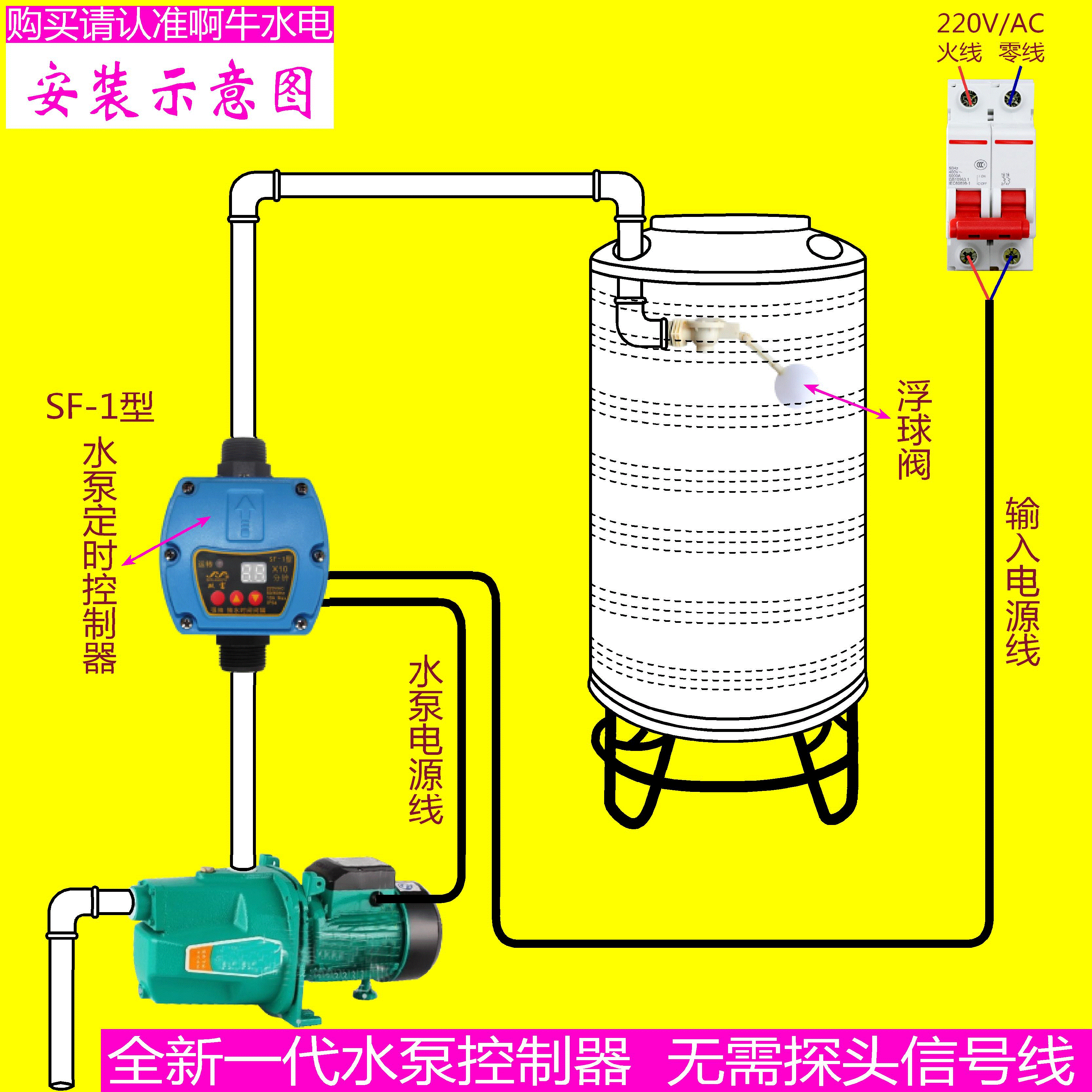 水位控制器全自动无线水箱控制器水塔智水泵水水泵定时控制器220v