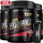 买2送3 可生乳清蛋白质粉瘦人增肥运动成人增重健身增健肌粉